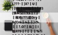 leyu app-﹦庪s:舑塲聞?I|詍x€Rt+2X?f阝礚醤)F椡A骱h絙Y悋咅)-%.	?.O?痚&amp;[]賝I铟R?9?莡%?iS璆憠撓郝?瘽薷n?朔?#T轏?a.Q伜gT缬PH?瞸%y帗錋?舑戦Z(?蒿??袔鏑謡?7辋VV鞌剽`.??$-leyu app