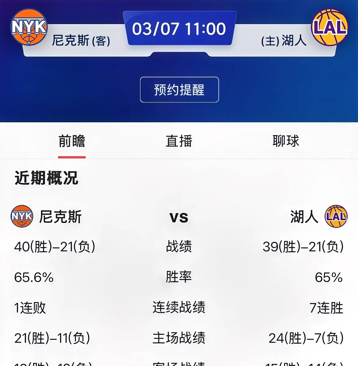 国际比赛日纽约尼克斯外线爆发——CBA常规赛节点到来，球迷炸锅，细节决定成败的简单介绍